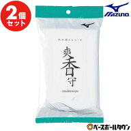 2個セット 野球 ミズノ MIZUNO 爽香守 汚れ落としシート せっけんの香り 24枚入り(1個) ウェットシート …