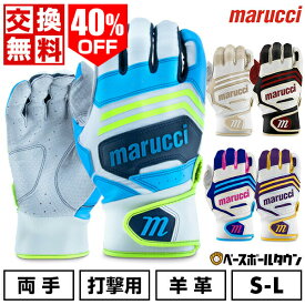 【在庫品限り】 【交換往復送料無料】 野球 バッティンググローブ 大人 両手用 マルチ マルーチ マルッチ FUZN PRO ファズン プロ バッティンググラブ バッティング手袋 MBGFZNP バッテ刺繍可(T) 【365日あす楽対応】