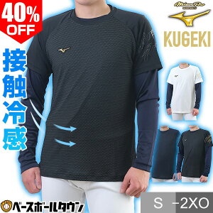 40OFF y݌ɕiz 싅 TVc Y ~Ym MIZUNO hCGAt[ KUGEKI ICE  ێ   x[X{[Vc ڐG⊴ z ʋC 傫TCY 12JAAT80 