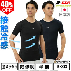 40��OFF �싅 �A���_�[�V���c ��l �ėp ���� �ێ� �t�B�b�g�^�C�v SSK �G�X�G�X�P�C �v���G�b�W �ڐG�⊴ ���b�V�� �w���싅�Ή� ���{�� ESCB023LH �y365�������y�Ή��z �C���i�[ �X�|�[�c�E�F�A 