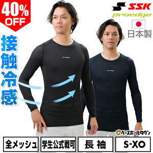 40OFF SSK GXGXPC 싅 PROEDGE A_[EFA ڐG⊴ [lbN N[lbN ێ  tBbgA_[Vc SʃbV ESCB023LL [։ l  Ă΍ Ђ 