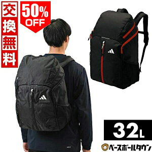 50OFF yz AfB_X adidas TbJ[ {[pfCpbN 32L 5܂Ŏ[\ ADP41 tbgT obNpbN bNTbN ΂  h s y365yΉ