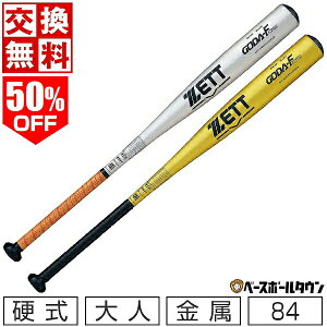 yNxz 50OFF yz VΉ 싅 d l  ZETT [bg S[_Fz740 84cm 900gȏ ~hwbhoX { BAT15384 y365yΉz Z싅Ή w