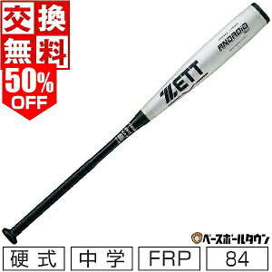 50OFF yz ZETT [bg obg 싅 wd FRP+ AhCh2ND 84cm 770g ~hoX R|Wbg BCT21184-1300 胂f WjAp w qp y365y