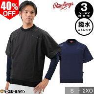 55％OFF 【在庫品限り】 野球 ジャージ ウインドブレーカージャケット ローリングス Rawlings パワースト…