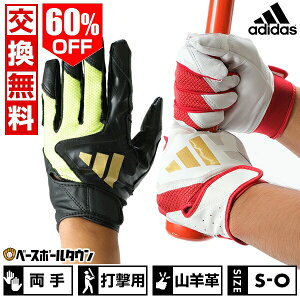 60%OFF 【交換往復送料無料】 バッティンググローブ 大人 両手 アディダス adidas バッティンググラブMID バッティング手袋 手ぶくろ 限定 LBG502 バッテ刺繍有料可(T) 【365日あす楽対応】 アウト