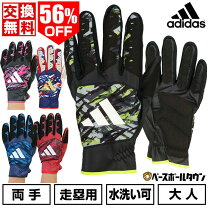 楽天市場】走塁用手袋 アディダスの通販