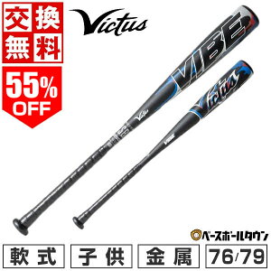 55OFF yzy󂠂^Obve[vz 싅 obg   N BN^X Victus VIBE 76cm 550g 79cm 580g gbvoX q VJJSBBVIBJ