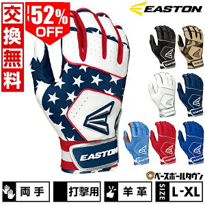 52OFF 肪傫 L/XLTCY yz 싅 obeBOO[u  l p C[Xg EASTON WALK-OFF NX obeBOOu obeBO Ԃ WONXBGJ y365