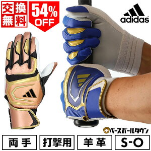 54%OFF 【交換往復送料無料】 野球 バッティンググローブ 両手 黒 青 アディダス adidas 通気性 メッシュ 通気性 メッシュ バッティンググラブ バッティング手袋 手ぶくろ LBG103 バッテ刺繍有料