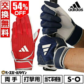 54％OFF 【交換往復送料無料】 野球 バッティンググローブ 大人 両手用 アディダス adidas 41 バッティンググラブ MID バッティング手袋 手ぶくろ LBG503 バッテ刺繍有料可(T) 【365日あす楽対応】