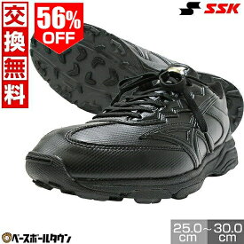 56％OFF 【交換往復送料無料】 SSK エスエスケイ 野球 塁審用シューズ ブラック×ブラック 25.0〜30.0cm SSF8001 審判シューズ 線審 【365日あす楽対応】