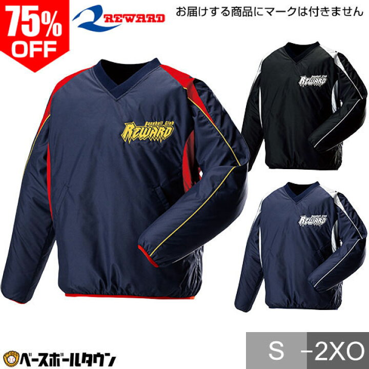 楽天市場】75％OFF レワード REWARD 野球 Vネックジャケット メンズ V 