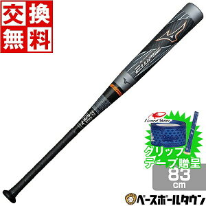 yObve[vzyz ~Ym MIZUNO 싅 pFRP obg rh}bNX GvX 83cm 680g gbvoX ubN×IW 1CJBR16683-0954  l y365