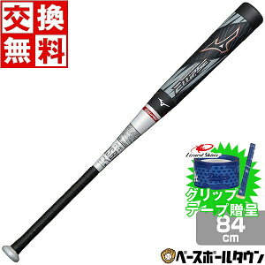 yObve[vzyz ~Ym MIZUNO 싅 pFRP obg rh}bNX GvX 84cm 690g gbvoX zCg×bh 1CJBR16684-0162  l y365y