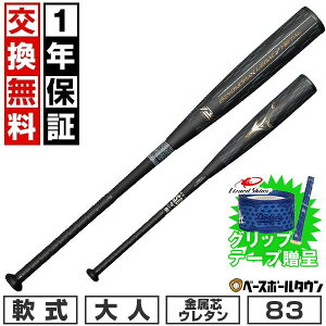 yObve[vzy1Nۏ؁z 싅 obg  l  ~Ym MIZUNO rh}bNXKV[^ 83cm 730g 84cm 740g gbvoX { 1CJBR20183 1CJBR2018