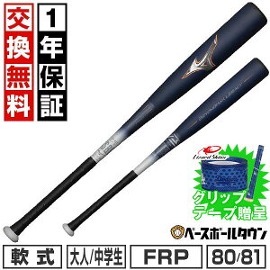 yObve[vzy1Nۏ؁z 싅 obg p FRP ~Ym MIZUNO rh}bNXKV[V[gTCY 80cm 81cm 710g gbvoX w S[f