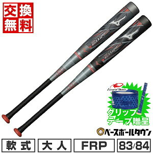 yObve[vzyz 싅 obg pFRP l ~Ym MIZUNO rh}bNX GvX 83cm 680g 84cm 690g gbvoX 1CJBR186 y365yΉz