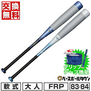 y3Axoׁz yObve[vzyz 싅 obg ~Ym MIZUNO  rh}bNXNE FRP l 83cm 84cm gbvoX 1CJBR194 ʗp 싅 y365yΉ