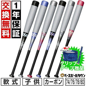 y3Axoׁz yObve[vzy1Nۏ؁z싅 obg  WjA q J[{ R|Wbg ~Ym MIZUNO w FRP rh}bNX EV2N 74cm 76cm 78cm 80