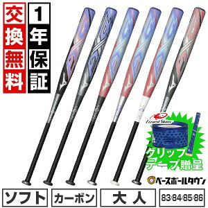 yObve[vzy1Nۏ؁z\tg{[ obg 3S{[ J[{ l ~Ymv MIZUNO PRO \tg S{[p AX4 83cm 84cm 85cm 86cm ~hoX gbvo