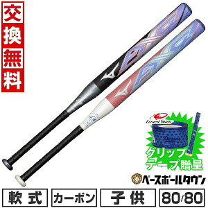 yObve[vzyz \tg{[ obg \tg2E1 WjA q J[{ ~Ym MIZUNO \tg 1 2 S{[p AX4 80cm 600g 620g ~hoX 1CJFS6