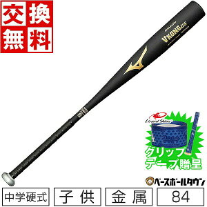 yObve[vzyz ~Ym MIZUNO obg wdp O[oG[g VROGS(/84cm/810g) 1CJMH61484 싅 y365yΉz