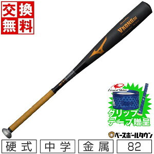yObve[vzyz 싅 obg d w  ~Ym MIZUNO VROTH 82cm 770g ~hoX { 1CJMH61982 y365yΉz
