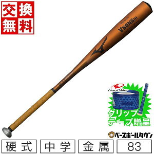 yObve[vz 싅 obg wd  ~Ym MIZUNO VROTH 83cm 780g ~hoX S[h 1CJMH61983 y365yΉz