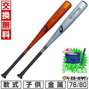 yObve[vzyz 싅 obg N  WjA AVbNX ASICS S[hXe[W NCbN 78cm 530g 80cm 550g ~hoX { JSBB[Ή qp 