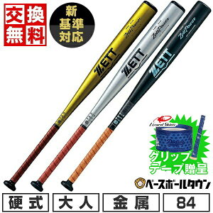 yObve[vzyz VΉ 싅 obg d l  ZETT [bg [bgp[ 84cm 900gȏ ~hwbhoX Z싅Ή w싅  ŋz 