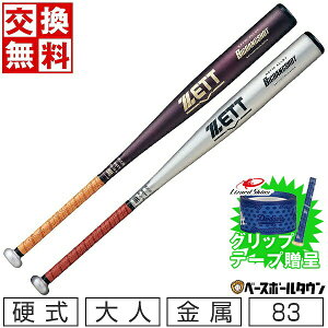 yObve[vzyz VΉ싅 obg d l  ZETT [bg rbOoVbg 83cm 900gȏ ~hwbhoX Z싅Ή w싅  ŋz