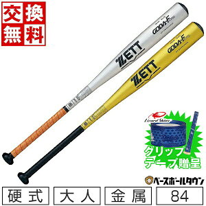 yObve[vzyz VΉ 싅 d l  ZETT [bg S[_Fz740 84cm 900gȏ ~hwbhoX { BAT15384 y365yΉz Z싅Ή w