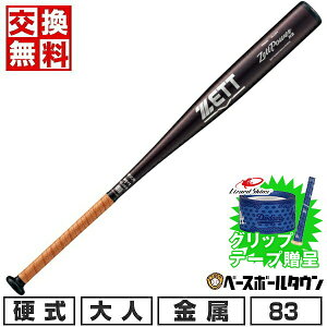 yObve[vzyz 싅 obg d l [bg ZETT [bgp[ HB wbhoX 83cm 900gȏ { VΉ Z싅Ή w싅  ŋz BAT16383