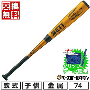 yObve[vzyz 싅 obg N ZETT [bg [Xe[W ~hoX 74cm 520g WjA BAT71524 ZERO ONE STAGE 2025NNEWf 2025SS12 yVX[p[