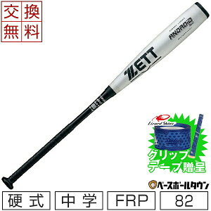yObve[vzyz ZETT [bg obg 싅 wd FRP+ AhCh2ND 82cm 750g ~hoX R|Wbg BCT21182-1300 胂f WjAp w q