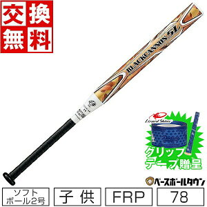 y3Axoׁz yObve[vzyz \tg{[ obg \tg2 S{[ wp WjA FRP J[{ ZETT [bg ubNLm5L 78cm 560g ~h