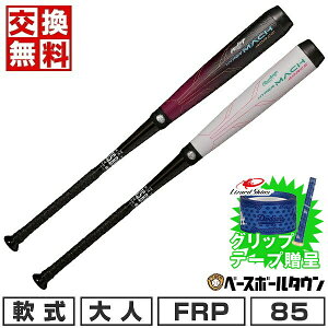 yObve[vzy݌ɕiz yz 싅 obg  l FRP J[{ [OX Rawlings nCp[}bn tH[X 83cm 84cm 85cm ~hoX HYPER MACH 4ORCE BR3HM4C 