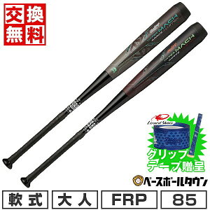 y3Axoׁz yObve[vzyz 싅 obg  FRP l [OX Rawlings nCp[}bn HYPER MACH 4ORCE MASTER 85cm 660g y BR4FHM4CM y365y