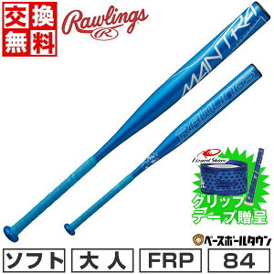 yObve[vzyz\tg{[ obg \tg3 S{[ l [OX Rawlings }g 84cm 650g 710g BSR1MNTA MANTRA y365yΉz