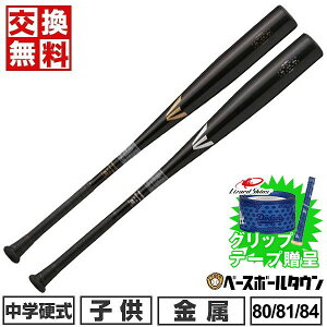 yObve[vzyz싅 obg wd  C[Xg EASTON BLACK MAGIC 80cm 81cm 84cm ABoX EBL3BM bsOs Np WjAp y365yΉz
