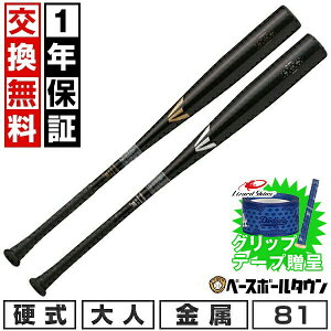 y3Axoׁz yObve[vzy1Nۏ؁z 싅 obg d l C[Xg EASTON BLACK MAGIC 81cm 900gȏ VΉ Z싅Ή w싅  ŋz 