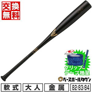 yObve[vzyz 싅 obg Z w C[Xg EASTON BLACK MAGIC R5 ALLOY 82cm 83cm 84cm ubN ENS3BM-S y365yΉz