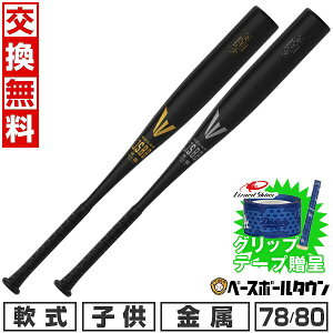 yObve[vzyz 싅 obg  WjA q C[Xg EASTON BLACK MAGIC WjA 78cm(30.7C`) 600g 80cm(31.5C`) 620g ENY5BM 2025NNEWf