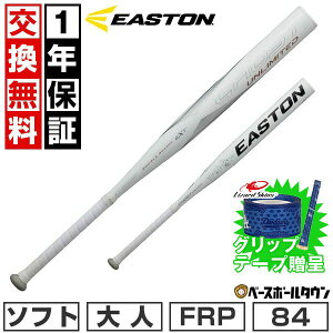 yObve[vzy1Nۏ؁z \tg{[ obg S3 FRP C[Xg EASTON S[Xg A~ebh 84cm 650g 690g ʗp lp y365yΉz