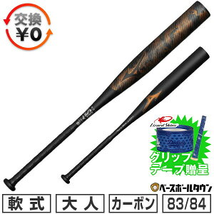 yObve[vzyz 싅 obg  l  ~Ym MIZUNO zbg^ HOT METAL 83cm 770g 84cm 780g gbvoX 1CJMR182 y365yΉz 2025SS12