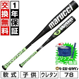 【グリップテープ贈呈】【1年保証＆交換送料無料】 野球 バット 少年軟式 ジュニア コンポジット マルチ マルーチ ワニクラッシャー WANI CRUSHER 78cm 600g トップバランス MJJSBBWCJ-78 【365日あす楽対応】