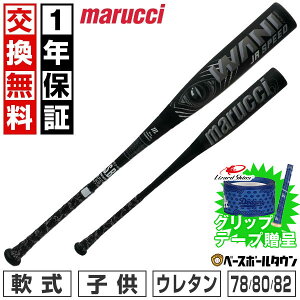 yObve[vz marucci jNbV[ Xs[h WjA ubNy1Nۏ؁z 싅 obg  FRP E^ N }` }[` }b` j 78cm 590g 80cm 6