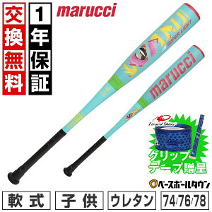 yObve[vz marucci jNbV[ WjA X[p[Cg y1Nۏ؁z 싅 obg  FRP E^ N }` }[` }b` wZ wN 74cm 510g