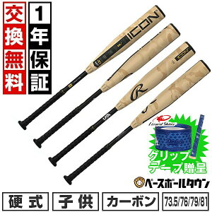 yObve[vzy1Nۏ؁z 싅 obg d WjA q J[{ [OX Rawlings ICON USA BASEBALLF 73.5cm 76cm/525g 79cm/550g 76cm/580g 79cm/605g 76cm/635g 79cm/665g 81cm/690g